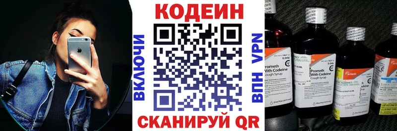 Кодеиновый сироп Lean напиток Lean (лин)  Коряжма 