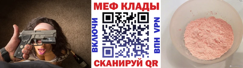 ОМГ ОМГ как зайти  Коряжма  Мефедрон мяу мяу  что такое наркотик 